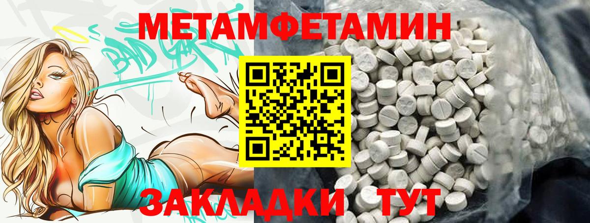 Пятигорск  Амфетамин 98%  Вход с VPN 