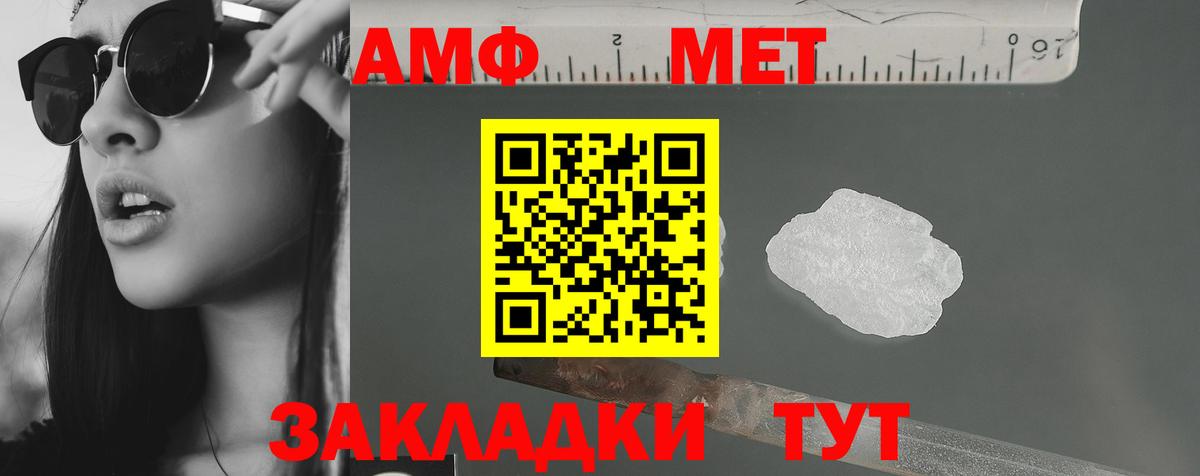 АМФЕТАМИН 97% Пятигорск