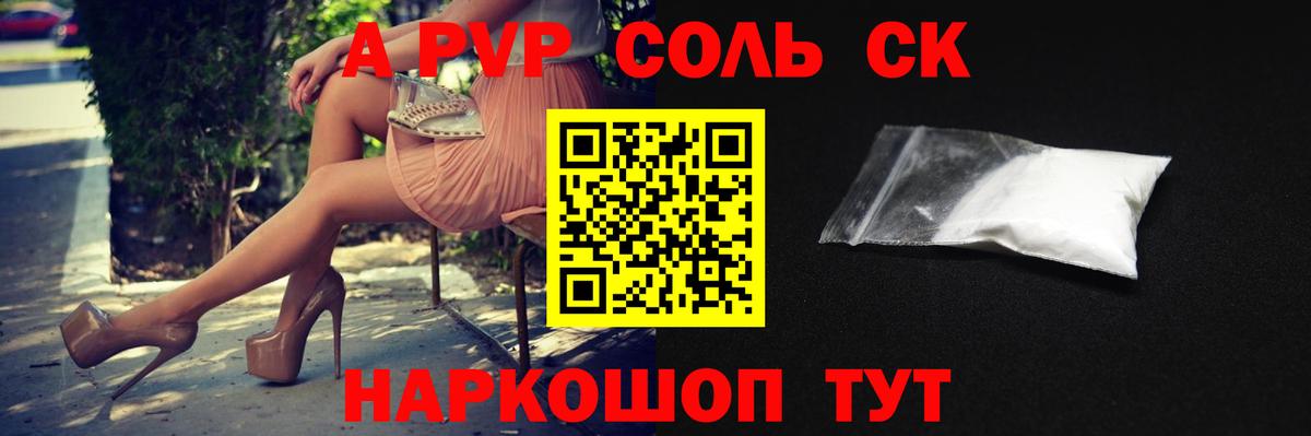 А ПВП СК  A-PVP СК  APVP VHQ  Пятигорск  Вход с VPN 