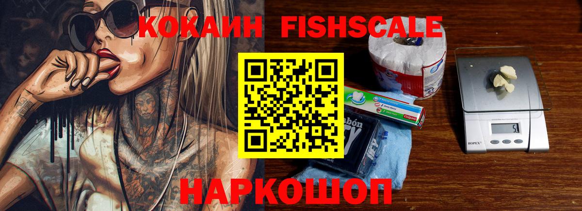 Кокаин Колумбийский Пятигорск