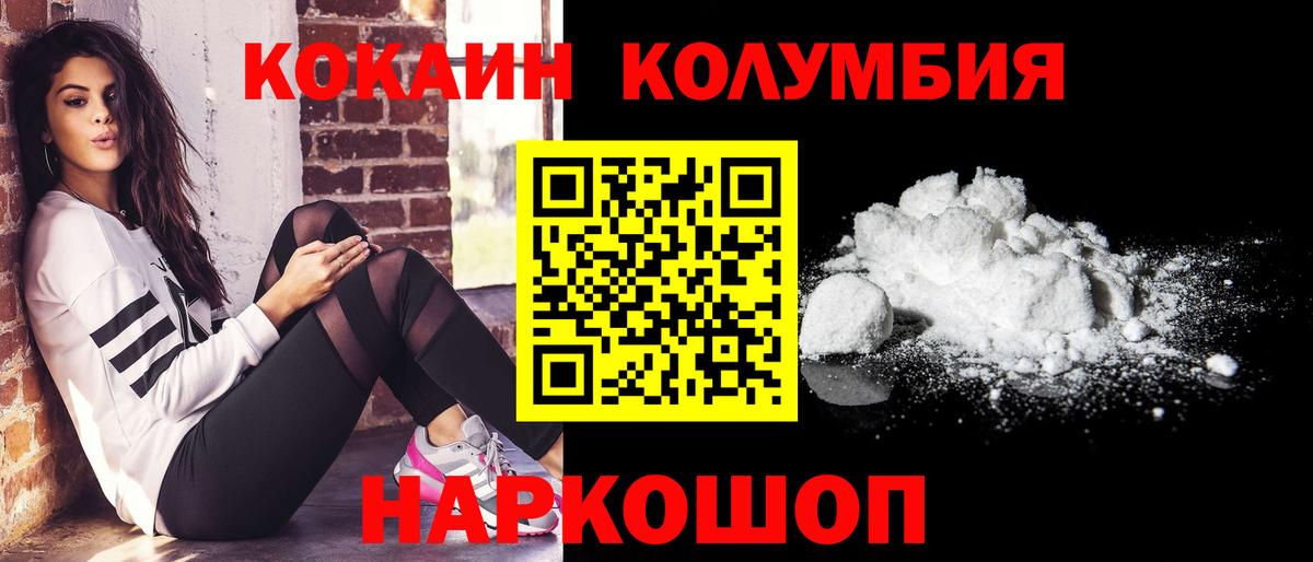 COCAIN FishScale  Cocaine Боливия  купить наркоту  Вход с VPN  Пятигорск 