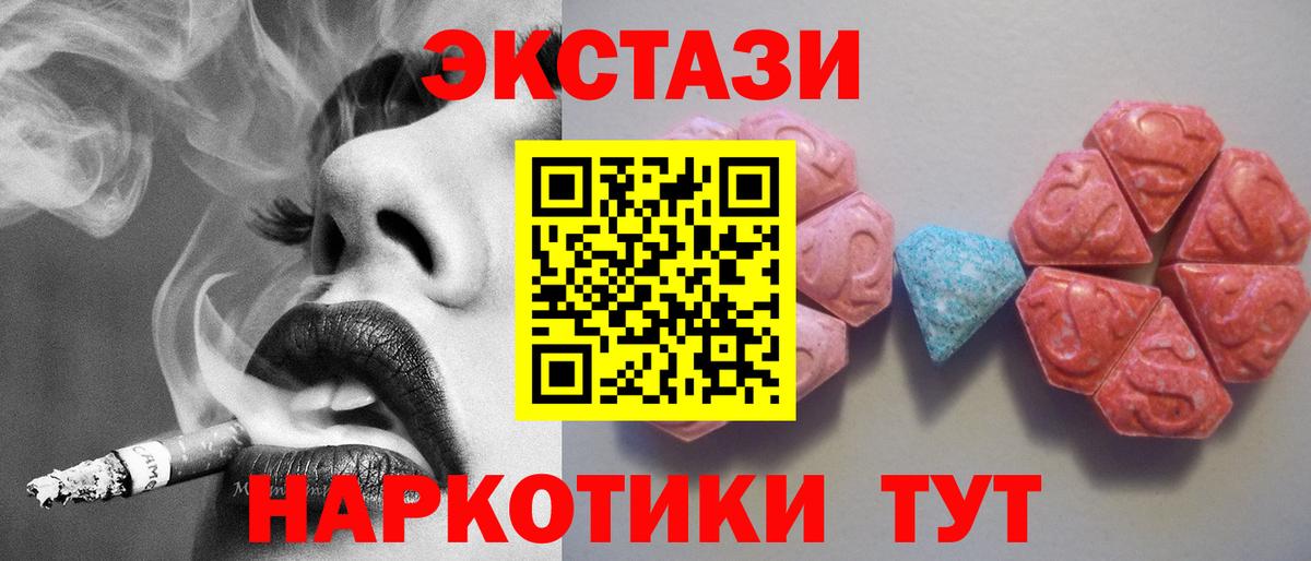 Пятигорск  Ecstasy ешки  Экстази  Вход с VPN 