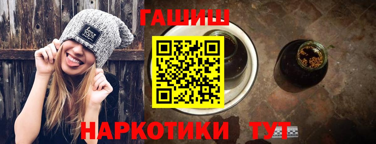 ГАШ  Вход с VPN  Пятигорск  ГАШ Premium  ГАШИШ убойный 