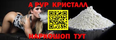 альфа пвп Краснодар