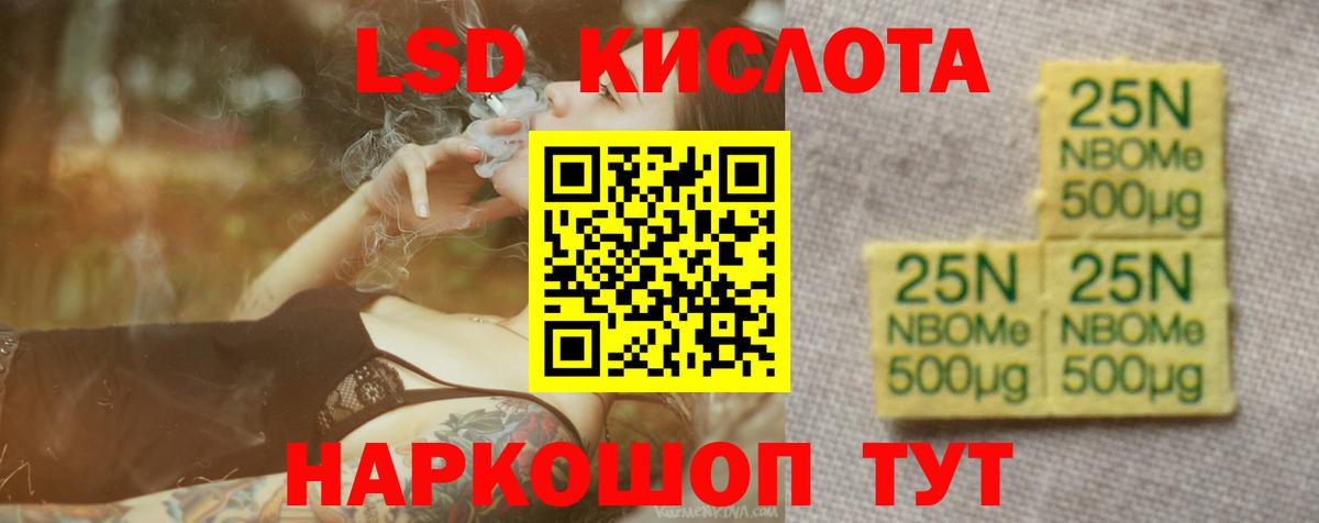 Лсд 25 экстази  ЛСД экстази кислота  Вход с VPN  Пятигорск  ЛСД экстази кислота 
