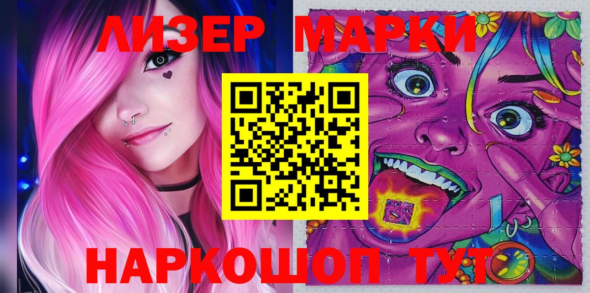 купить  сайты  Марки N-bome 1,5мг  Вход с VPN  Пятигорск 