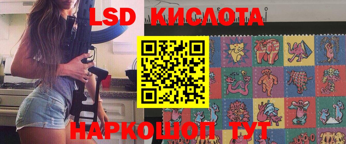 Наркотические марки 1500мкг Пятигорск