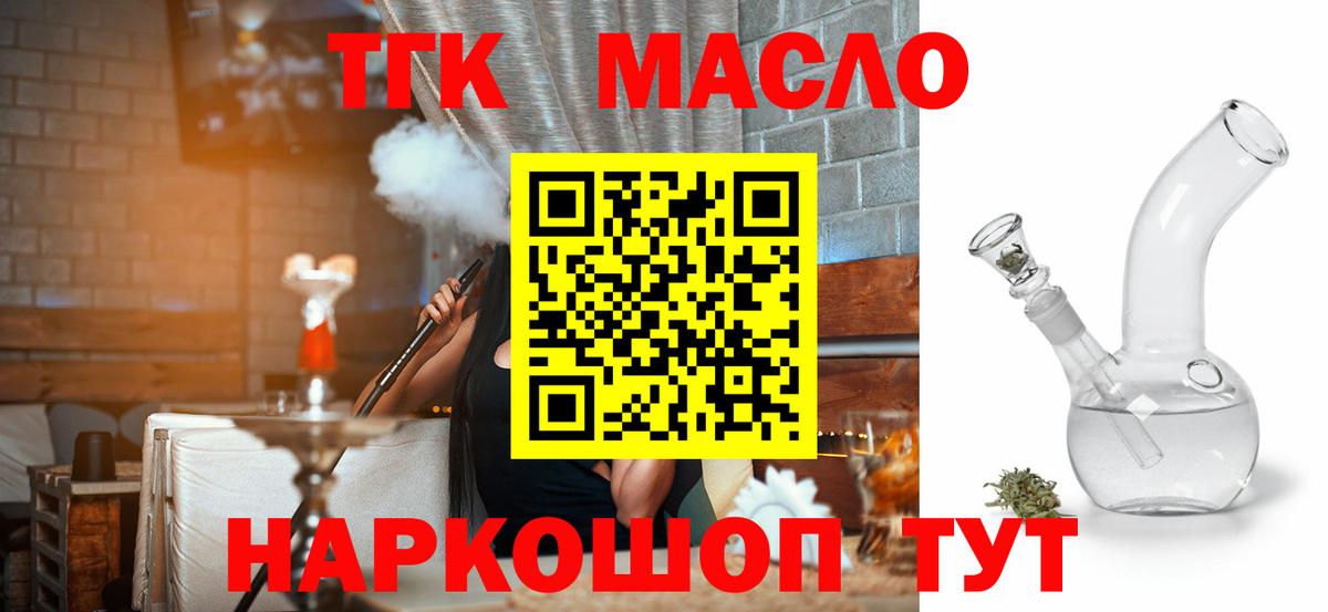 Дистиллят ТГК Wax Пятигорск