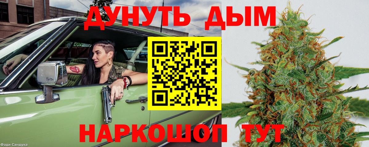 Конопля White Widow Пятигорск
